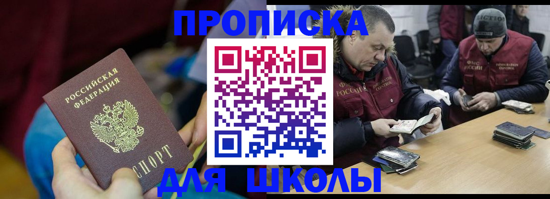 прописка регистрация в Арсеньеве