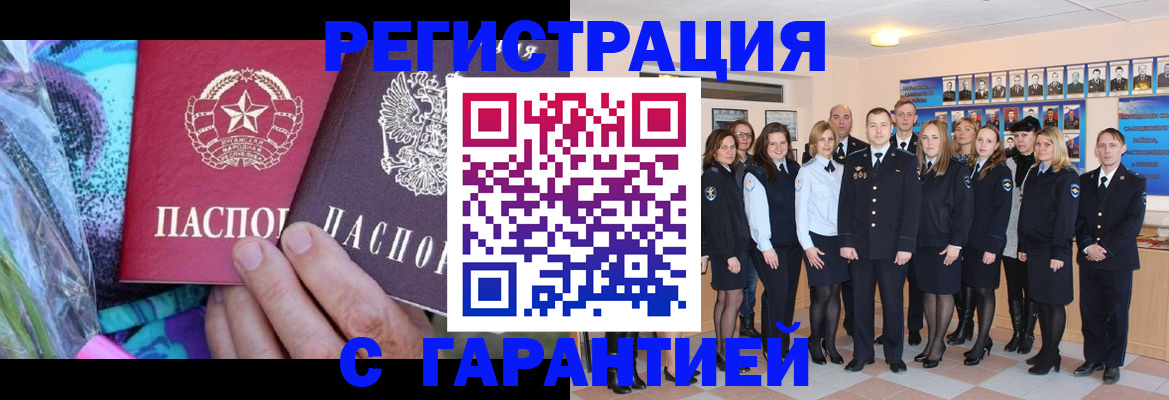 прописка регистрация в Арсеньеве