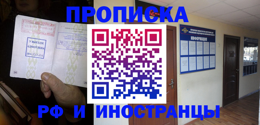 временная регистрация 2025 в Арсеньеве