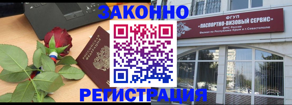 регистрация в Арсеньеве