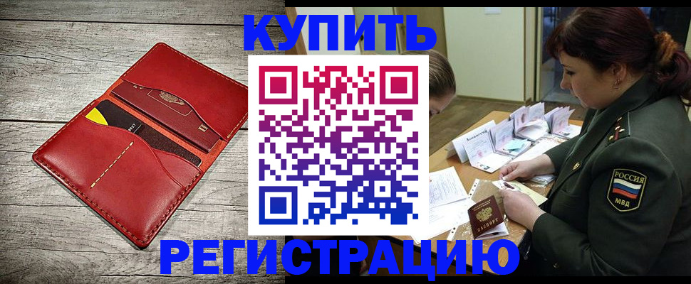 временная регистрация собственник в Арсеньеве